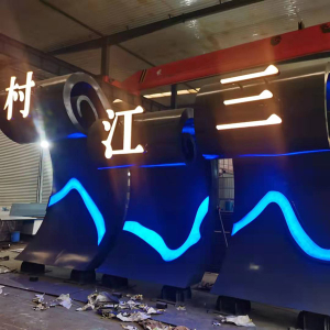 罗源耐候钢廊架